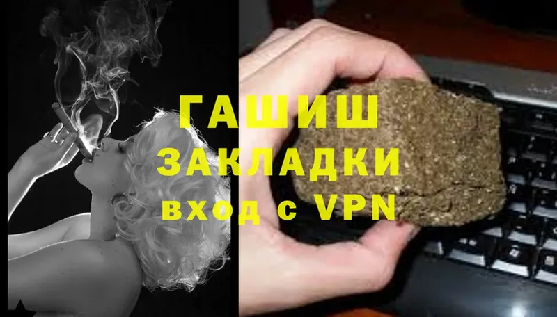 ГАШИШ hashish Пятигорск